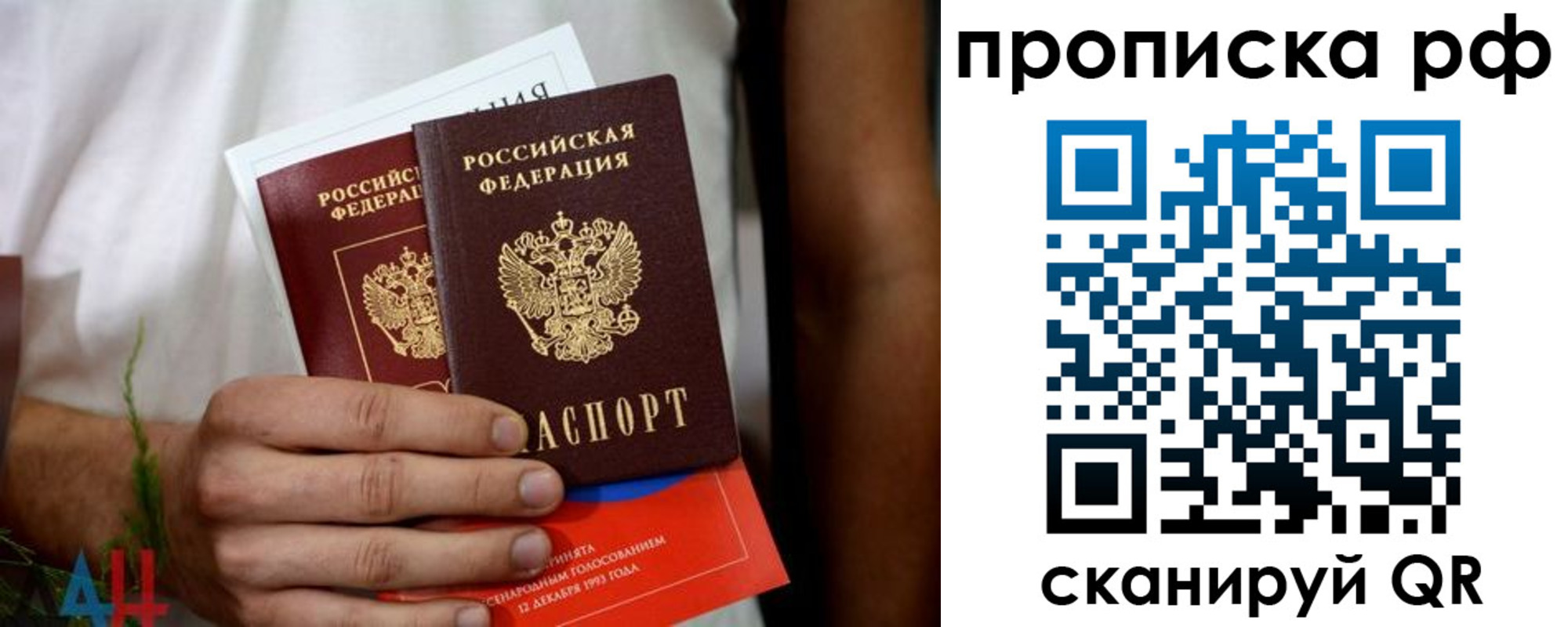 прописка паспорт в Кировской области