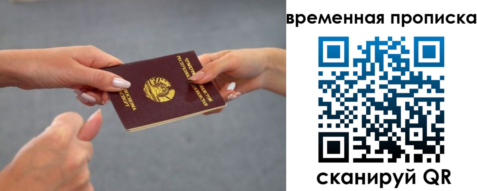временная регистрация в Кировской области