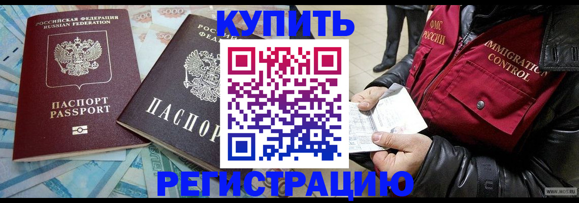 временная прописка в Кировской области