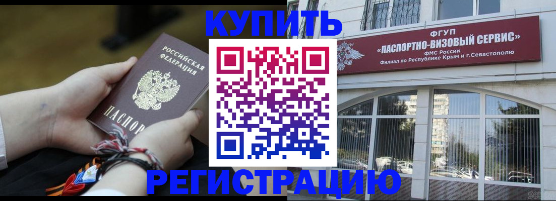 прописка для работы в Кировской области