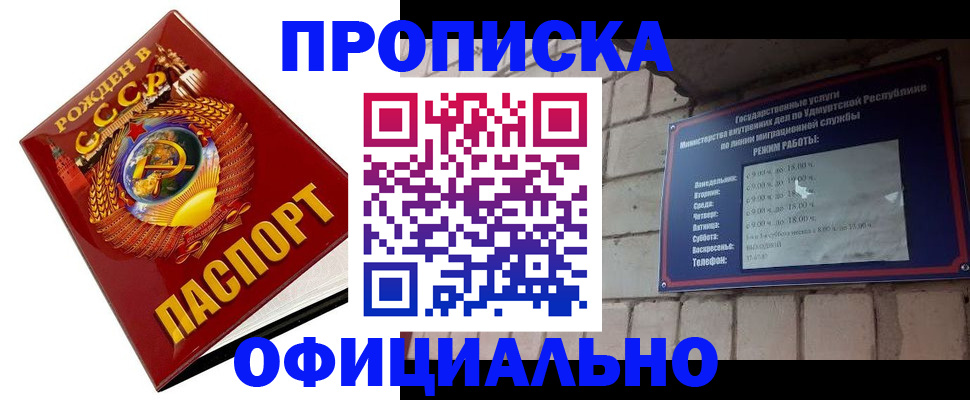 временная регистрация гарантия в Кировской области